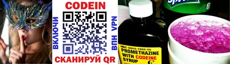 Codein напиток Lean (лин)  сколько стоит  Багратионовск 
