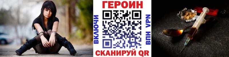 ГЕРОИН хмурый  как найти   Багратионовск 