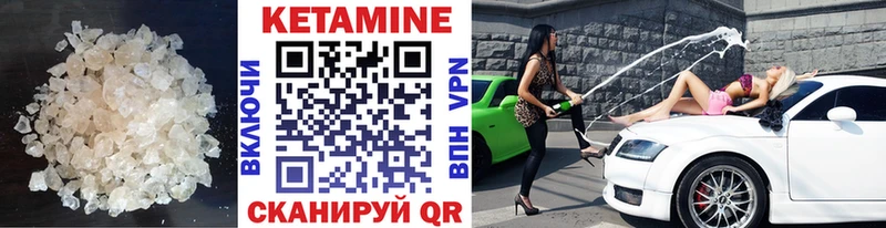 Кетамин ketamine Багратионовск