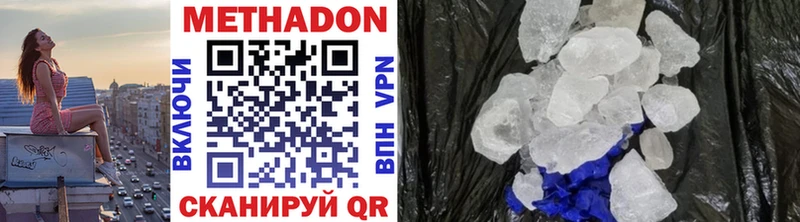 где продают наркотики  Багратионовск  darknet состав  Метадон белоснежный 
