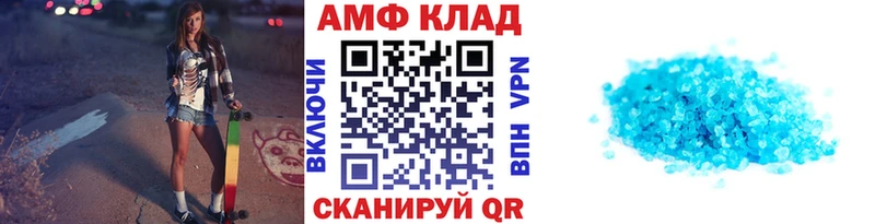 МЕТАМФЕТАМИН Декстрометамфетамин 99.9% Багратионовск