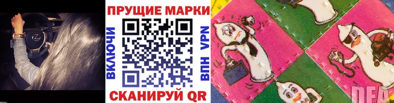 Марки N-bome 1,5мг  Багратионовск 